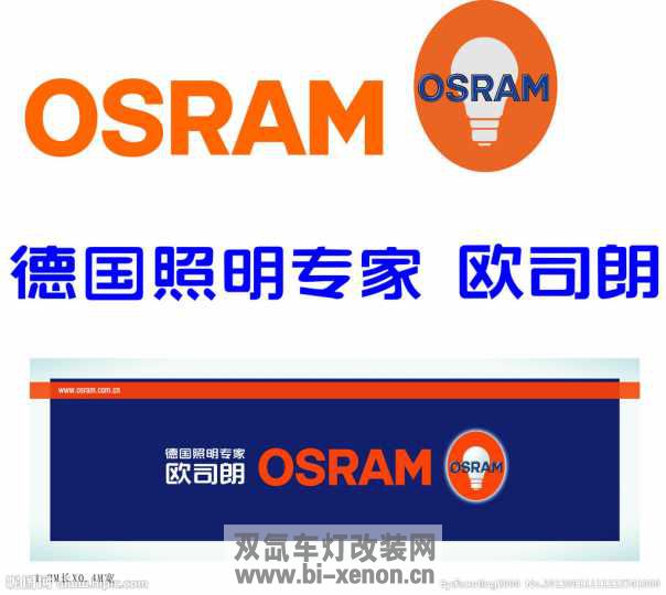 改灯_双氙车灯改装网_中国汽车照明门户网站