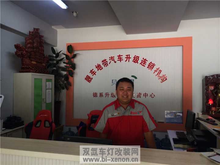 改灯_双氙车灯改装网_中国汽车照明门户网站