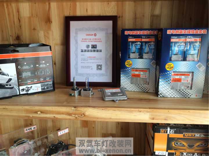 改灯_双氙车灯改装网_中国汽车照明门户网站