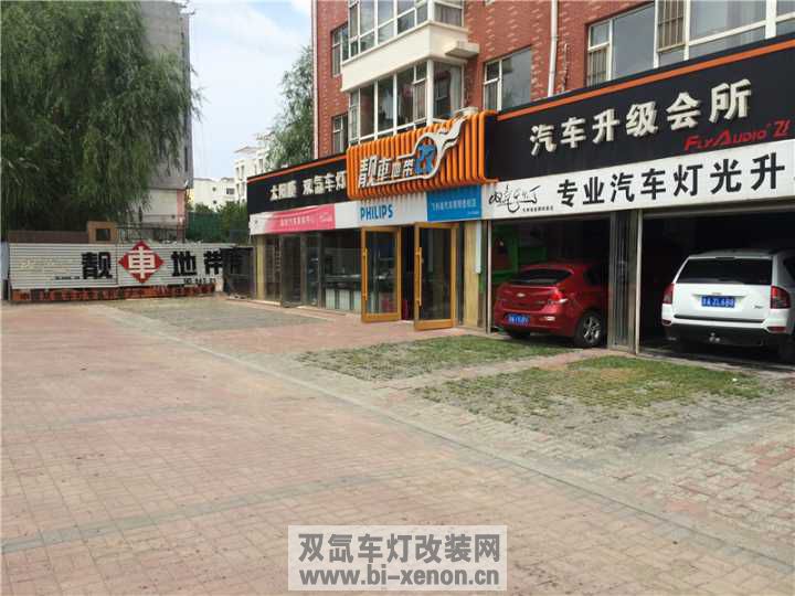 改灯_双氙车灯改装网_中国汽车照明门户网站