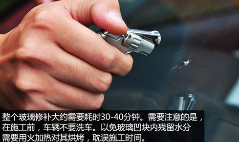 汽车玻璃修复 汽车玻璃划痕修复 汽车玻璃修复 汽车玻璃划痕修复