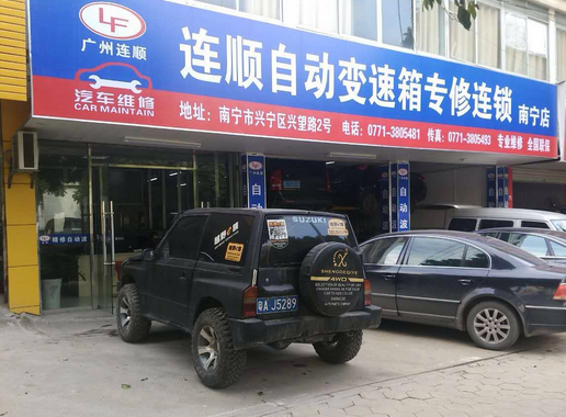 南宁分厂