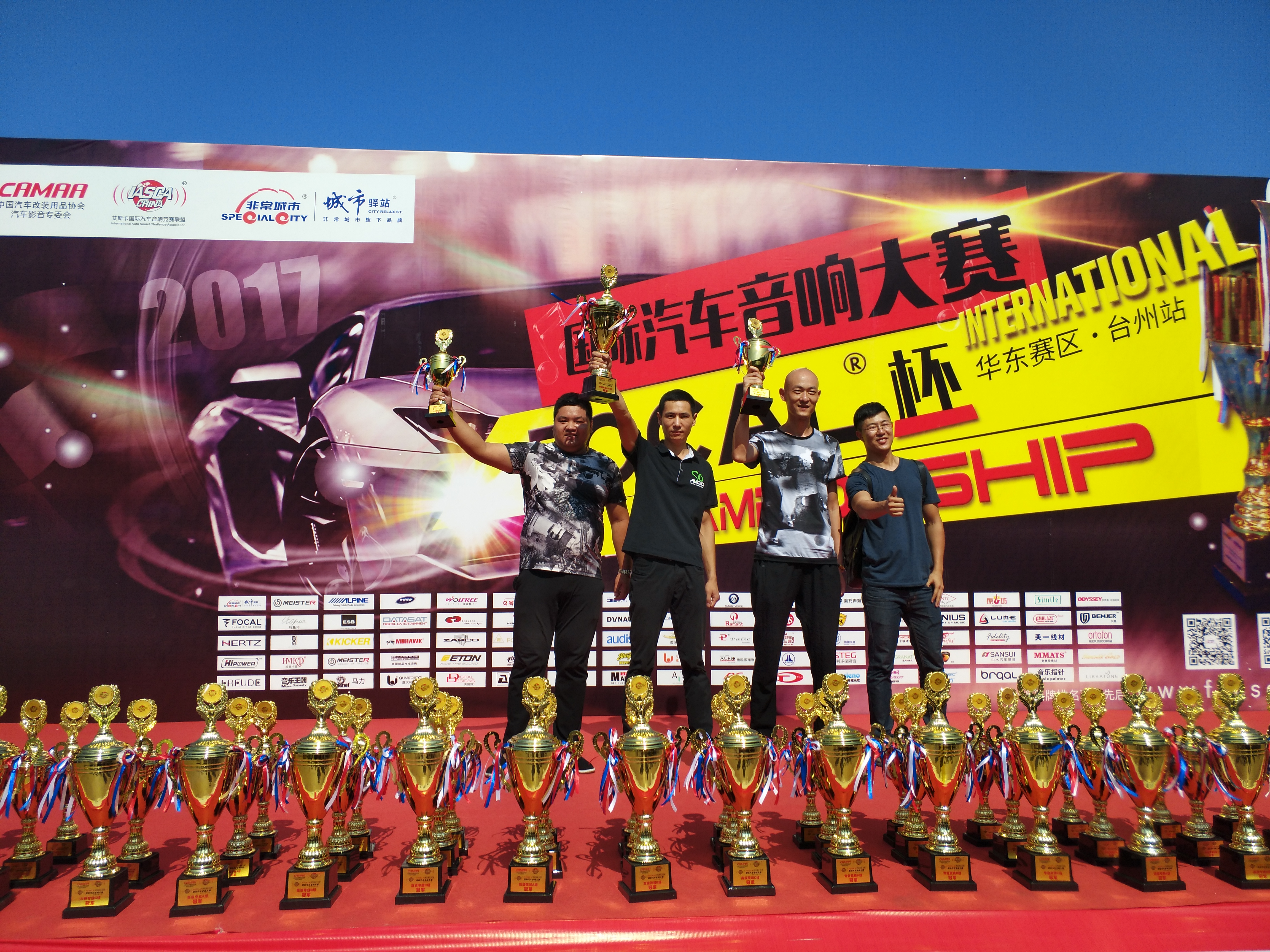 2017艾斯卡汽車音響大賽臺州站  包攬 外場聲壓 冠軍,季軍兩座獎杯