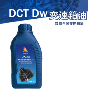 双离合变速箱油 DCT Dw