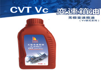 无极变速箱油（VC链式系列） CVT VC