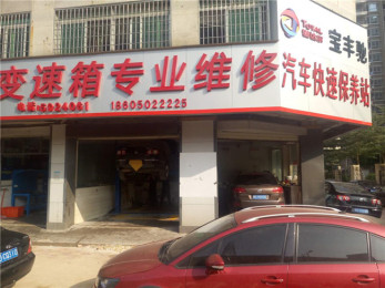 厦门西福•宝丰弛 厦门西福•宝丰弛