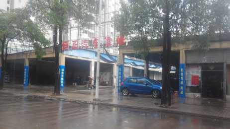 广东新兴西福•恒正 广东新兴西福•恒正