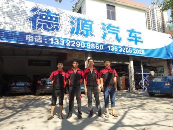 广东中山西福•德源 广东中山西福•德源