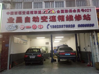 广东珠海西福 • 业昌 广东珠海西福 • 业昌