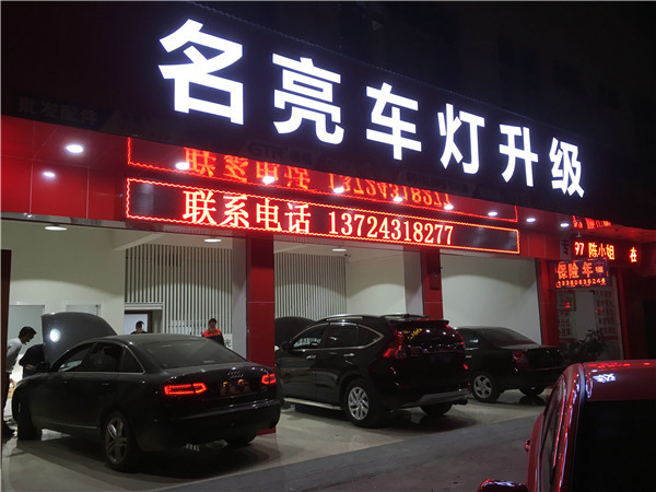 现代伊兰特改GTR透镜案例展示 现代伊兰特改GTR透镜案例展示