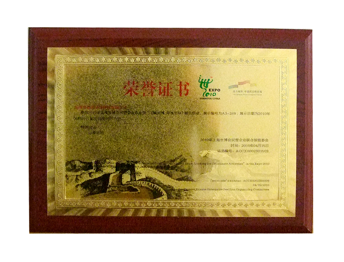 2010年上海世博会参展单位