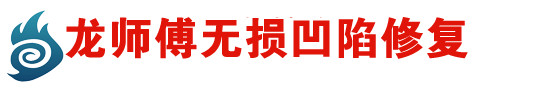 凯里凹陷修复