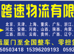 货物运输