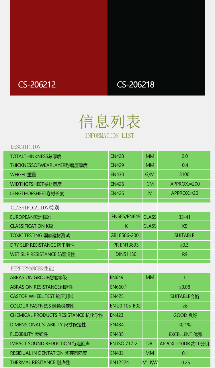 纯色平面地板详情页_06
