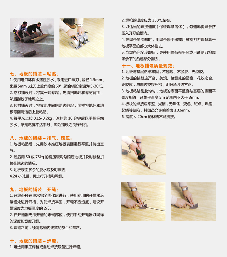纯色平面地板详情页_08