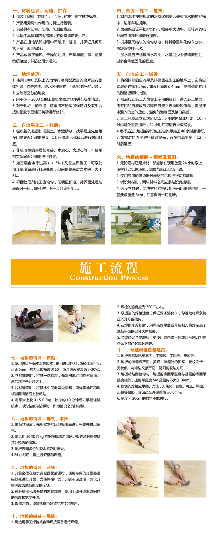佳丽龙地板详情页_05