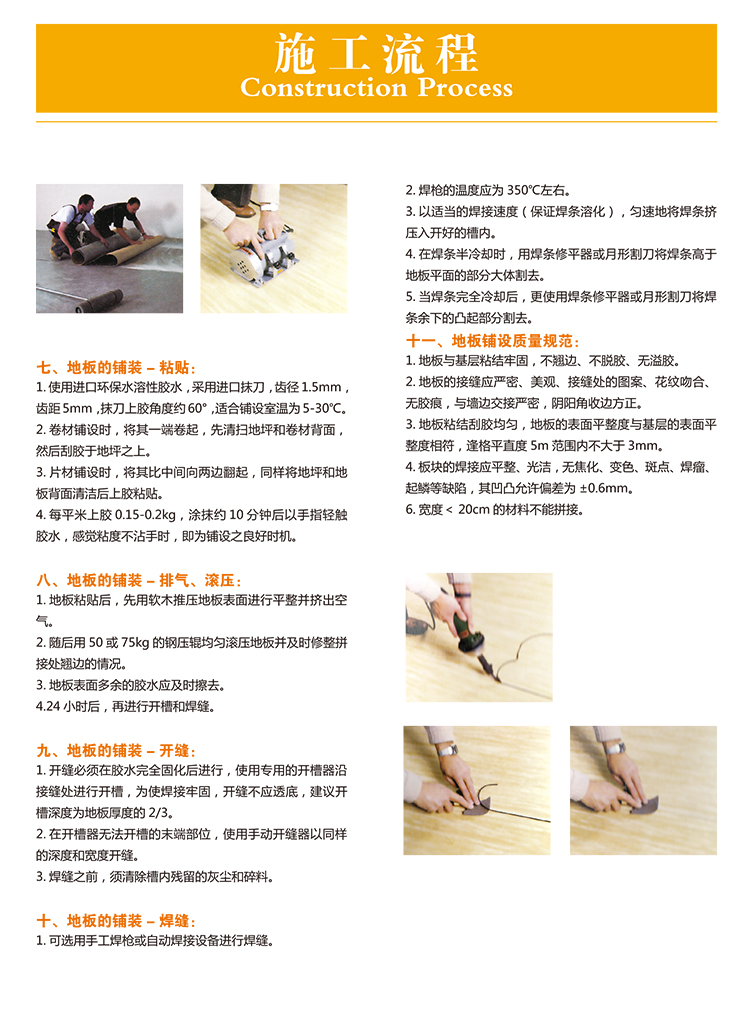 丽雅地板详情页_07