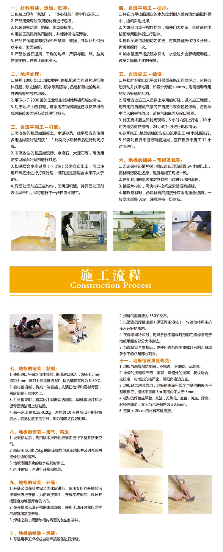 运动地板详情页_08
