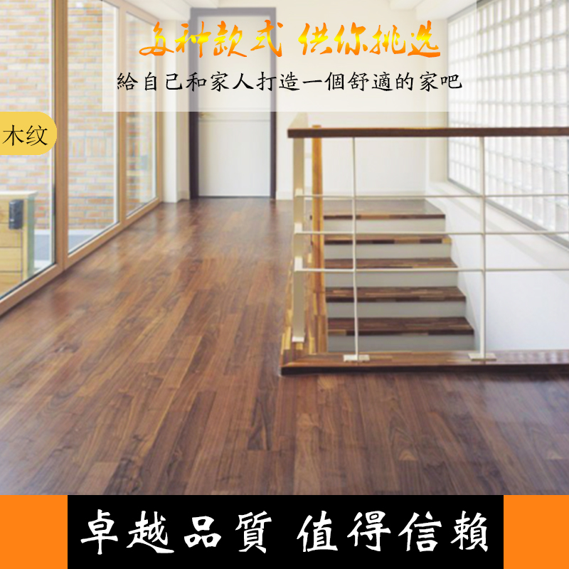 北京PVC地板「生產廠家」北京塑膠地板