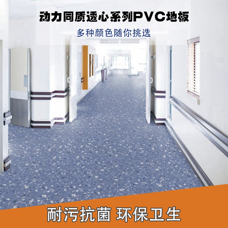 动力同质透心系列