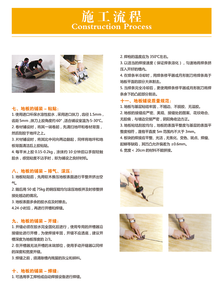特斯嘉地板详情页_08