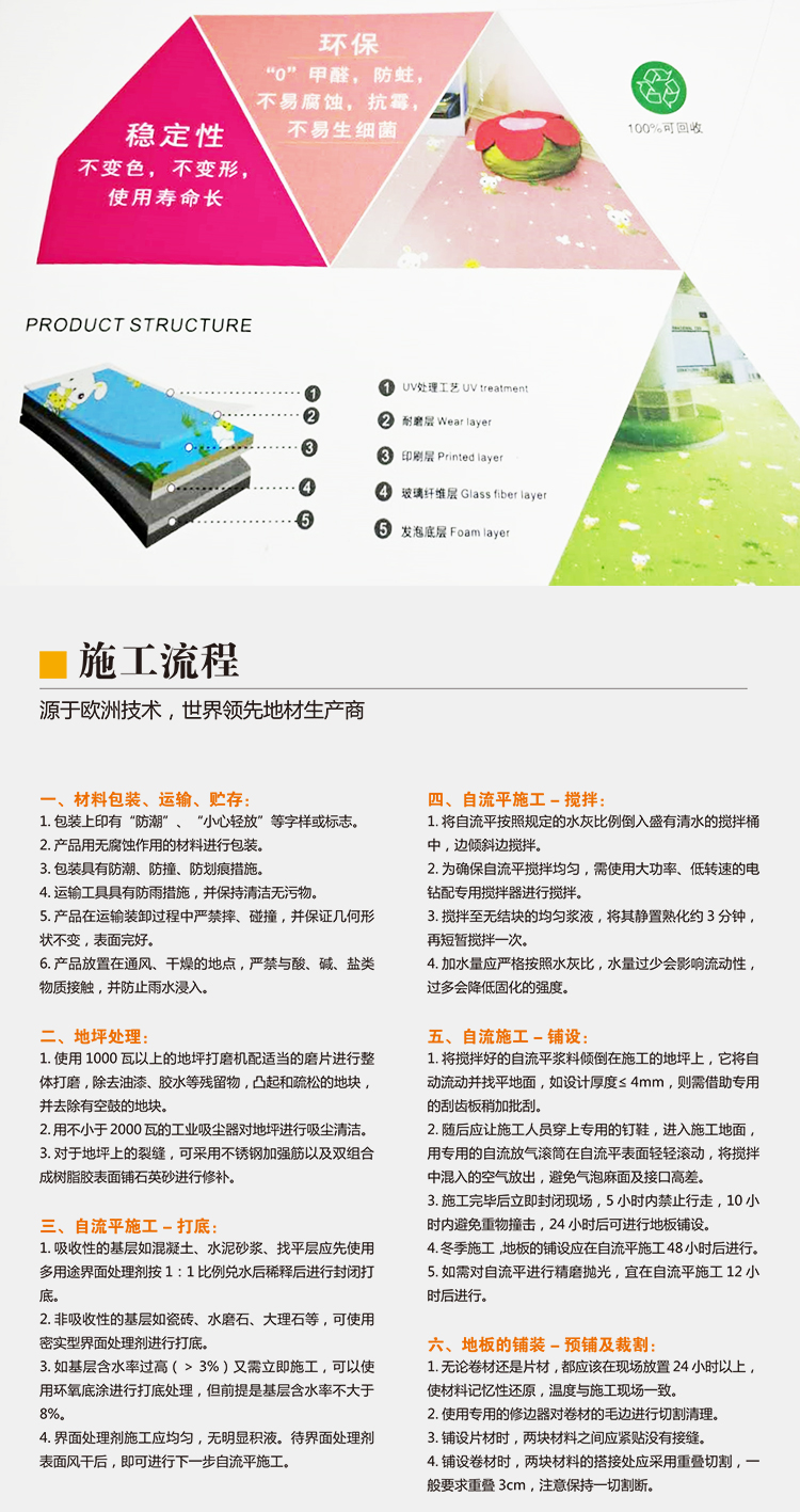彩兔地板详情页_07