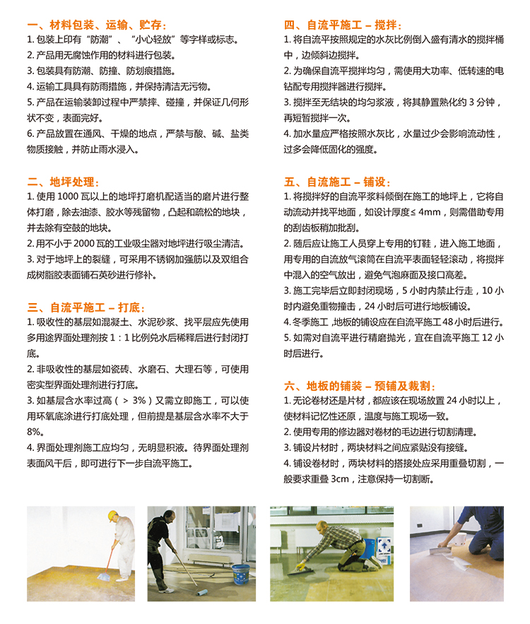 丽家地板详情页_06