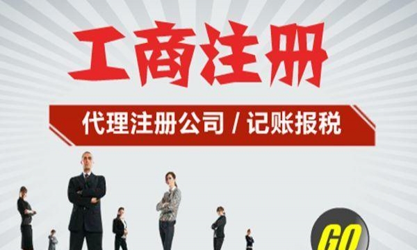 苏州工商注册