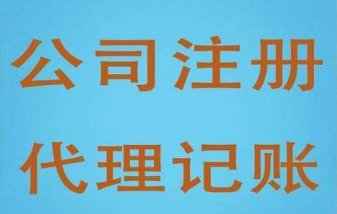 公司变更提交 公司变更提交