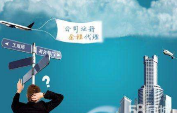 企业会计代理相关工作要求以及优势 企业会计代理相关工作要求以及优势