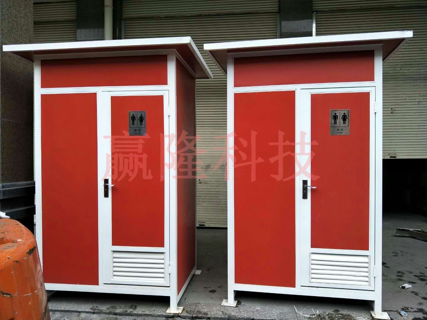 湖濱中學移動廁所