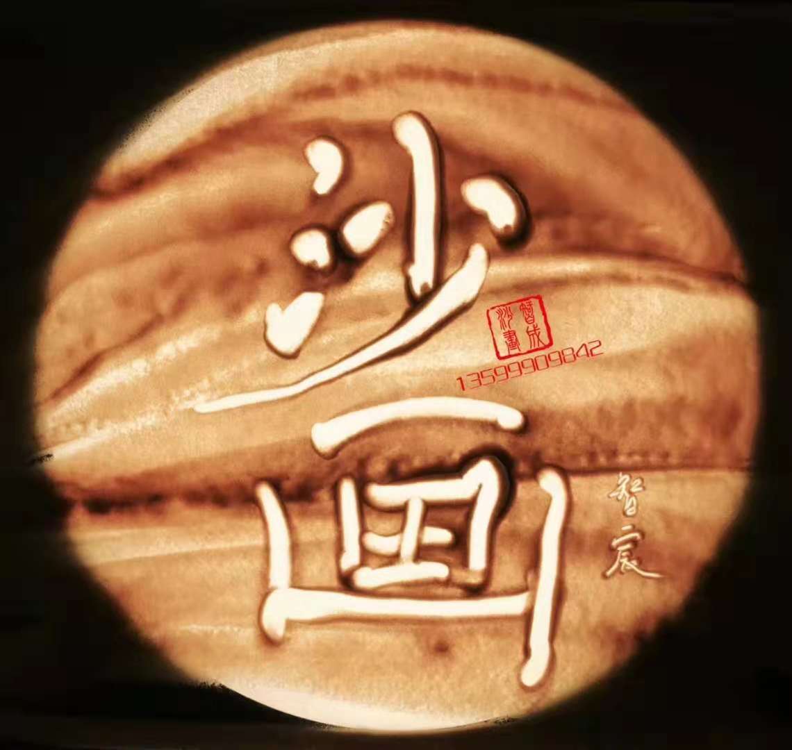 沙画教学第一课:应该怎么介绍沙画