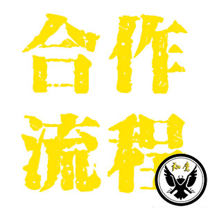 哈尔滨市私家侦探合作流程详细步骤 哈尔滨市私家侦探合作流程详细步骤