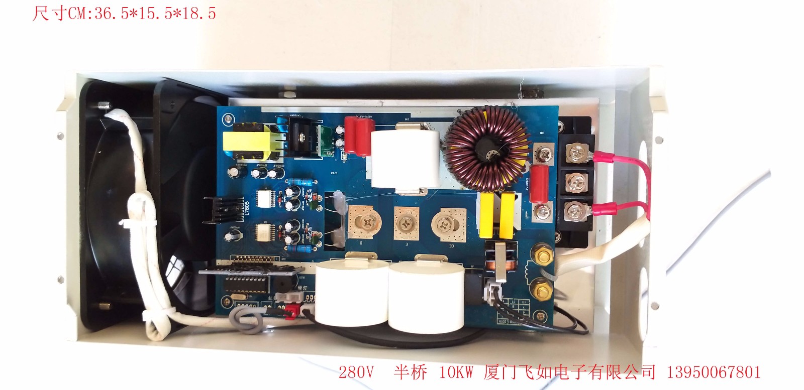 380V 5KW 電磁加熱主機