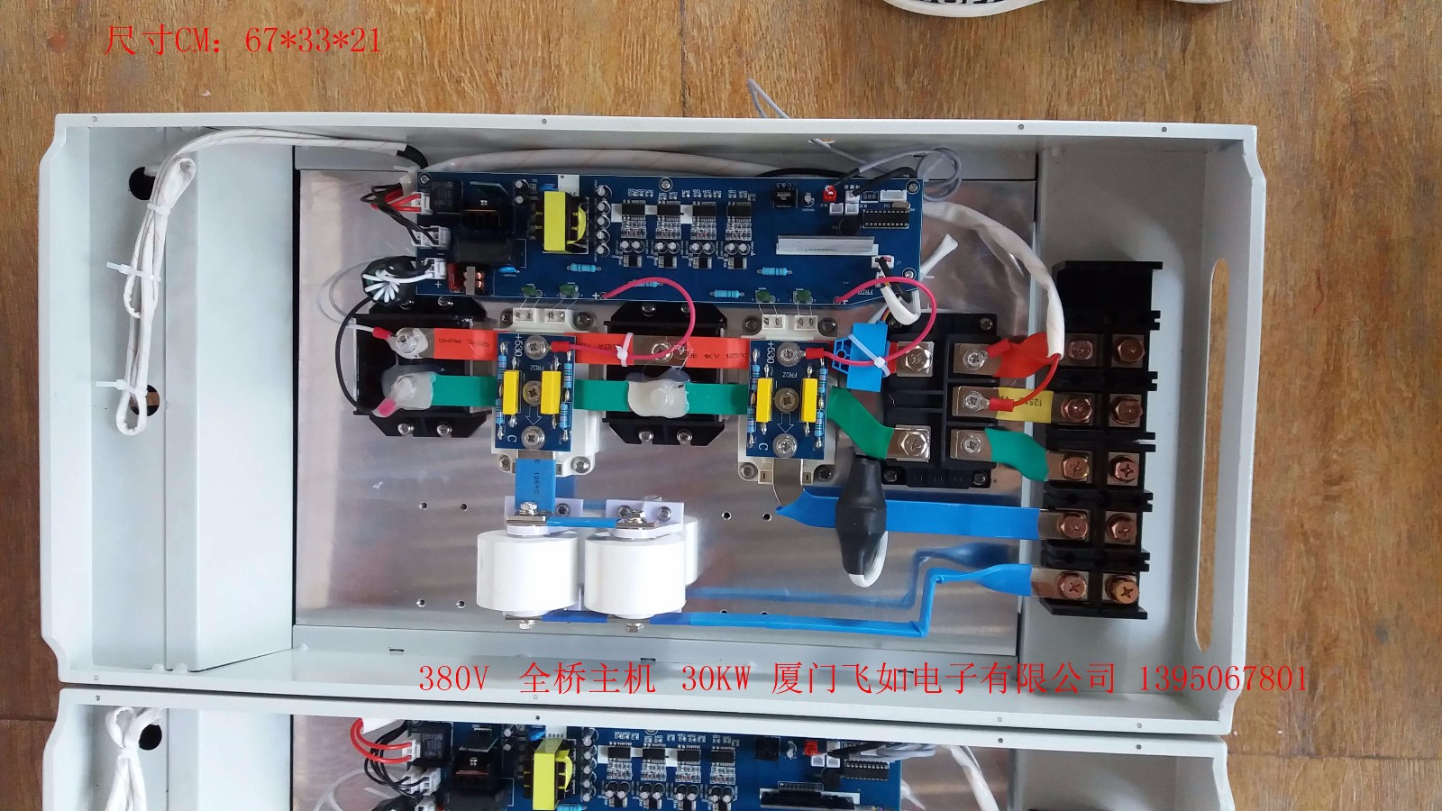 380V 20KW 電磁加熱主機
