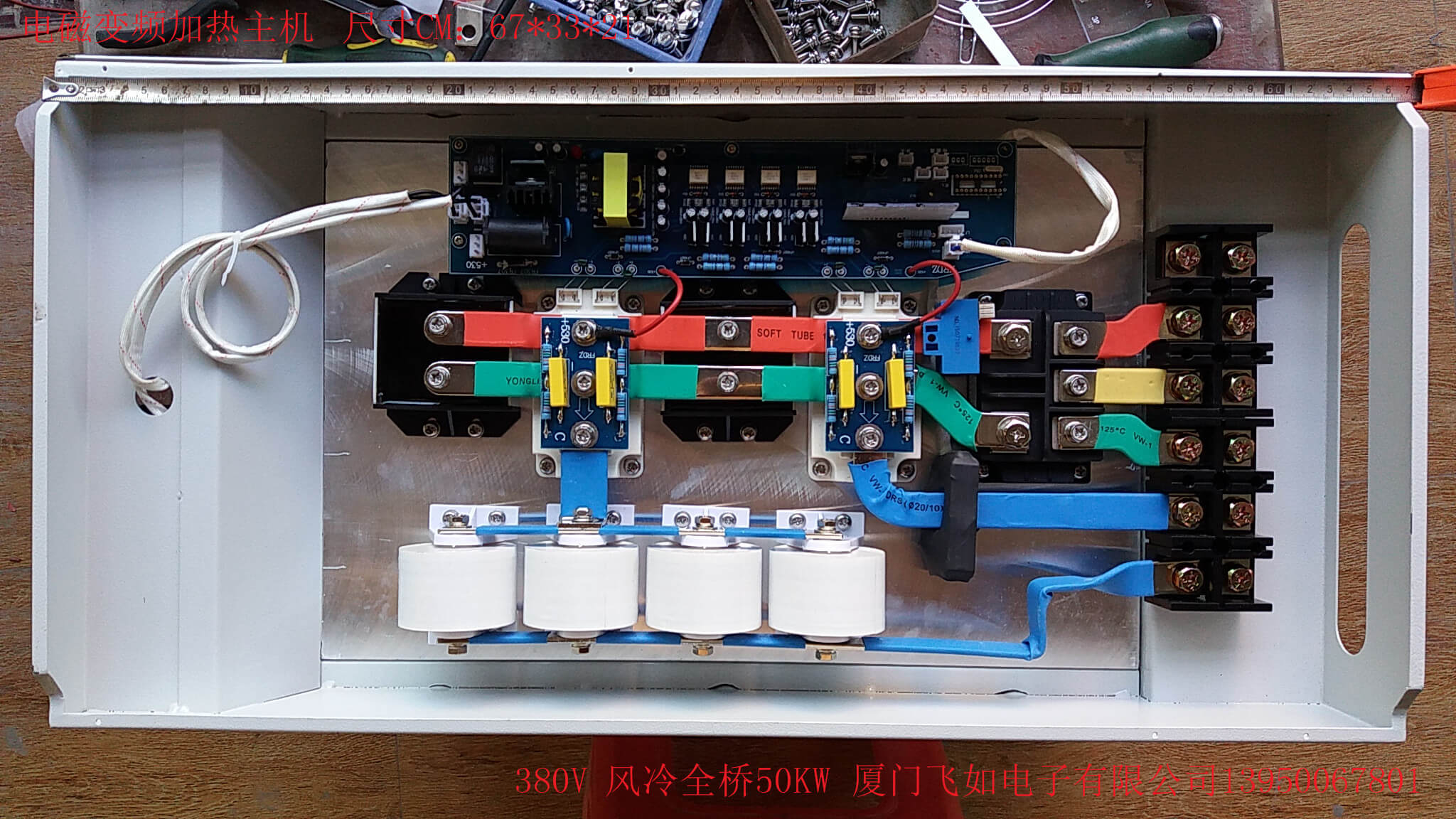 380V 50KW 電磁加熱主機