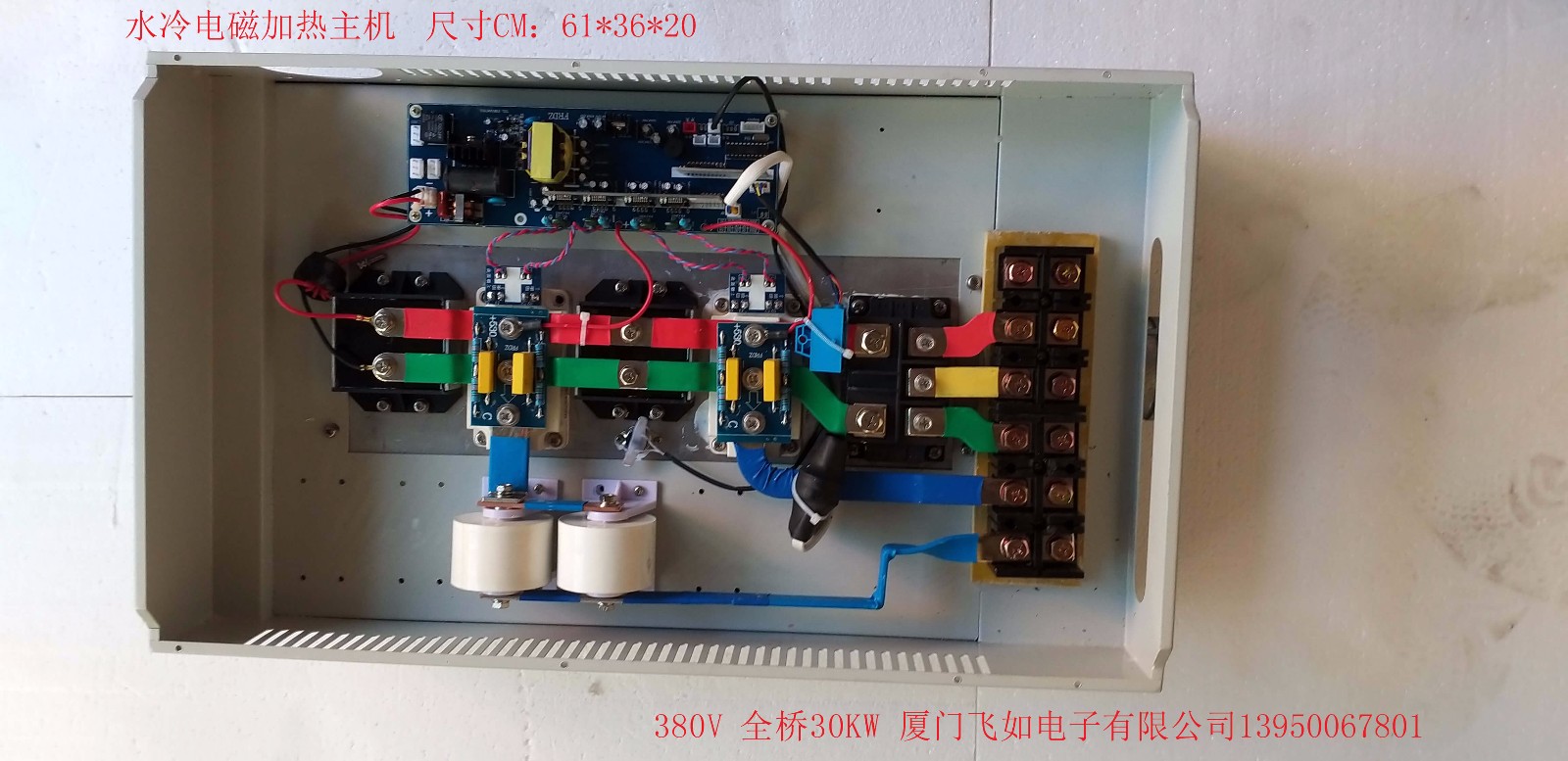 電磁國熱水冷主機 30KW