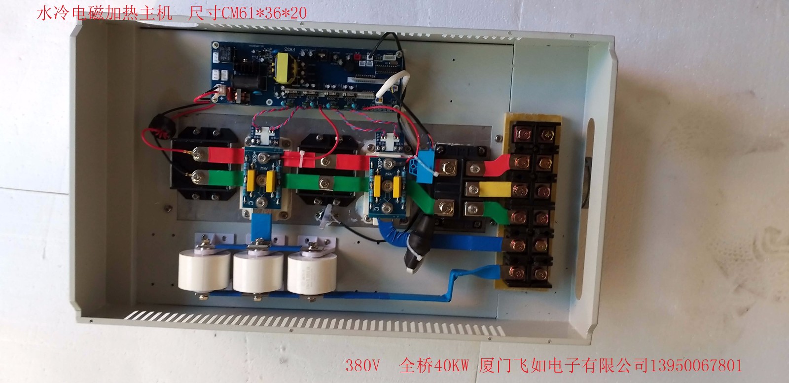 電磁加熱水冷主機40KW