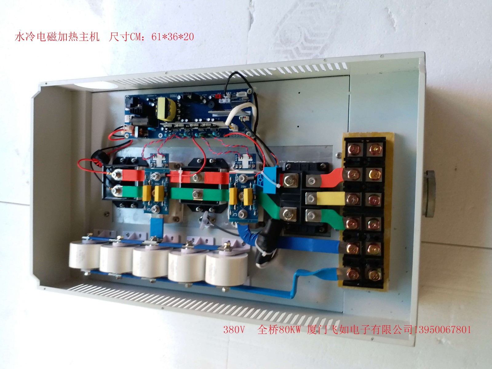 電磁加熱水冷主機80KW
