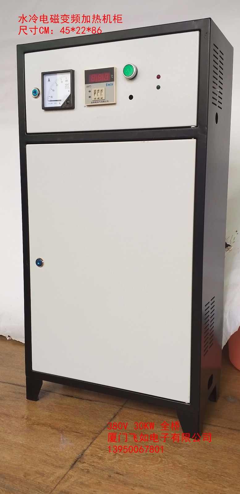 電磁加熱水冷機柜20KW