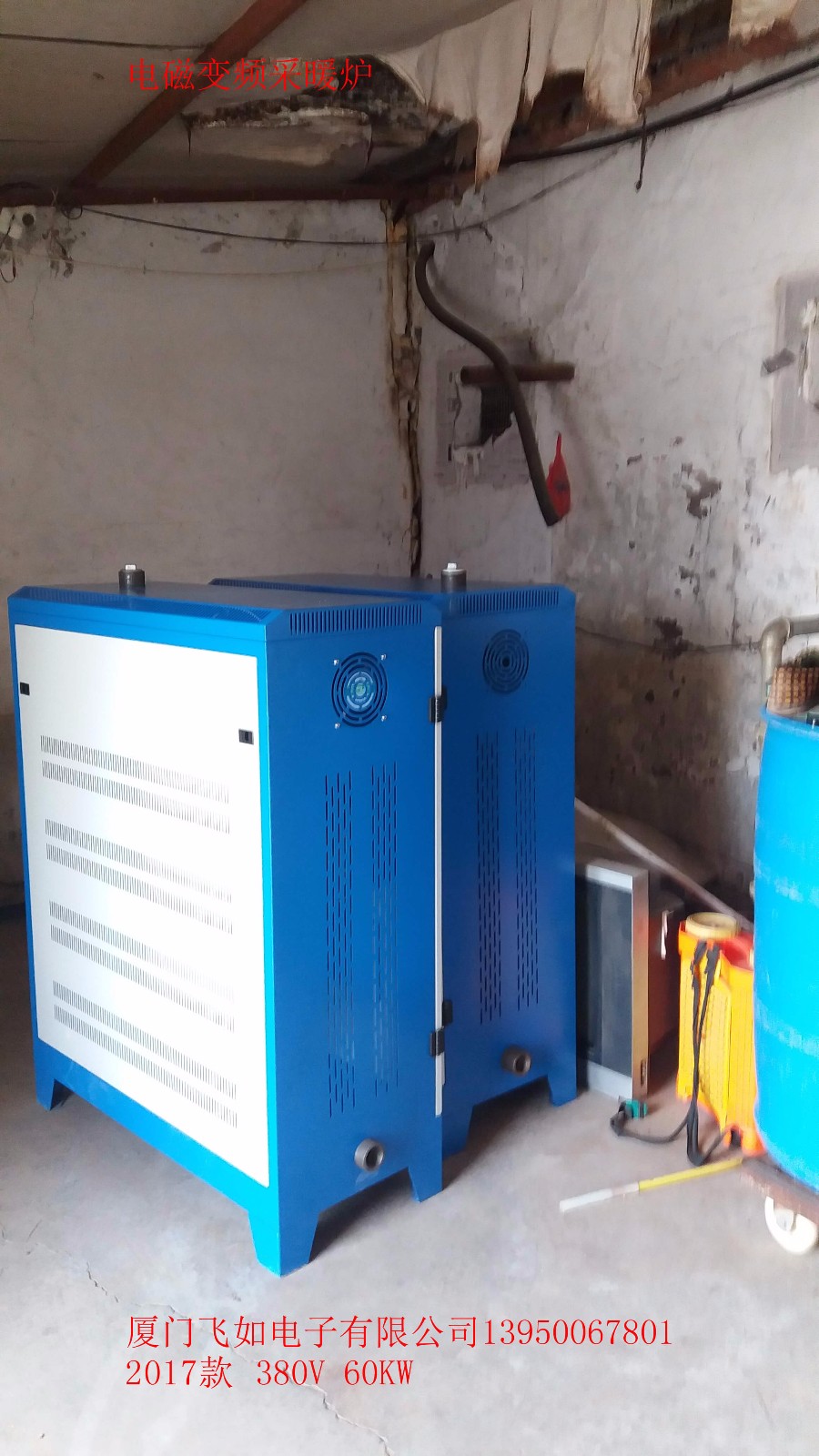 電磁采暖爐220V10KW