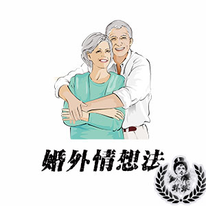 深圳侦探取证婚外恋中男人和女人各有什么想法? 深圳侦探取证婚外恋中男人和女人各有什么想法?