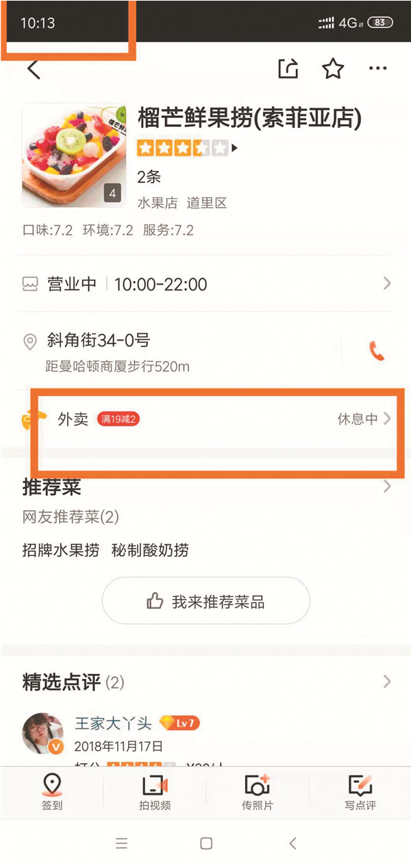 “净网”行动!哈尔滨5家“网红店”外卖平台下架 “净网”行动!哈尔滨5家“网红店”外卖平台下架