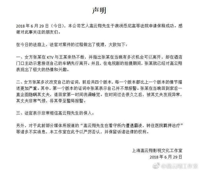 兰州侦探新闻:高云翔方否认电视剧《巴清传》的赔偿 兰州侦探新闻:高云翔方否认电视剧《巴清传》的赔偿