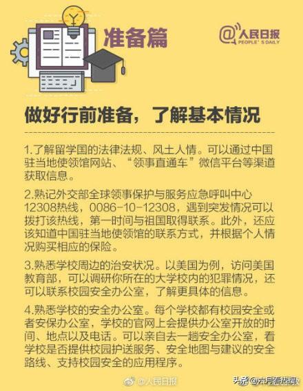 兰州侦探新闻:中国留学生新西兰失踪超3周,海外留学如何保护安全 兰州侦探新闻:中国留学生新西兰失踪超3周,海外留学如何保护安全