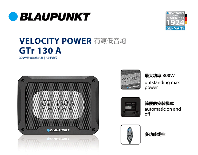 德国(蓝宝blaupunkt)汽车音响改装车载有源超薄低音炮gtr 130 a 带