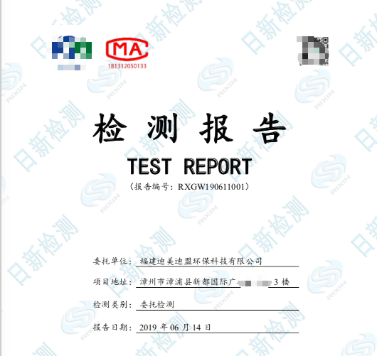 新都第三方验收