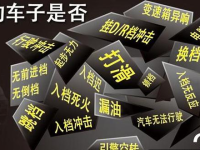 自动档万博登录页不要忽视这七种现象 自动档万博登录页不要忽视这七种现象